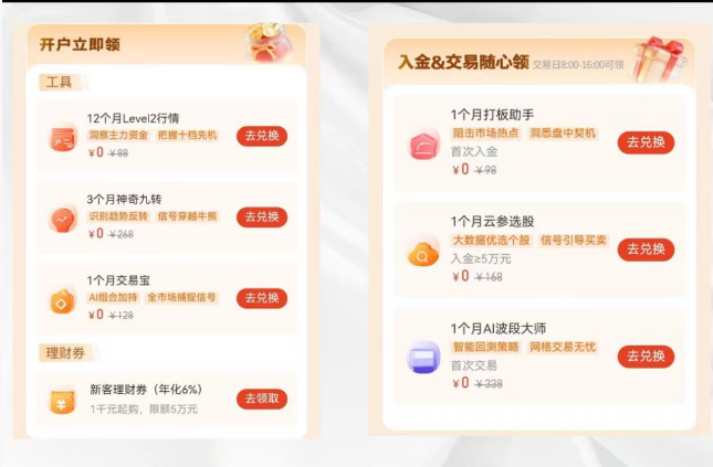 2026年7月广发证券低佣开户攻略，红鲤鱼实测分享
