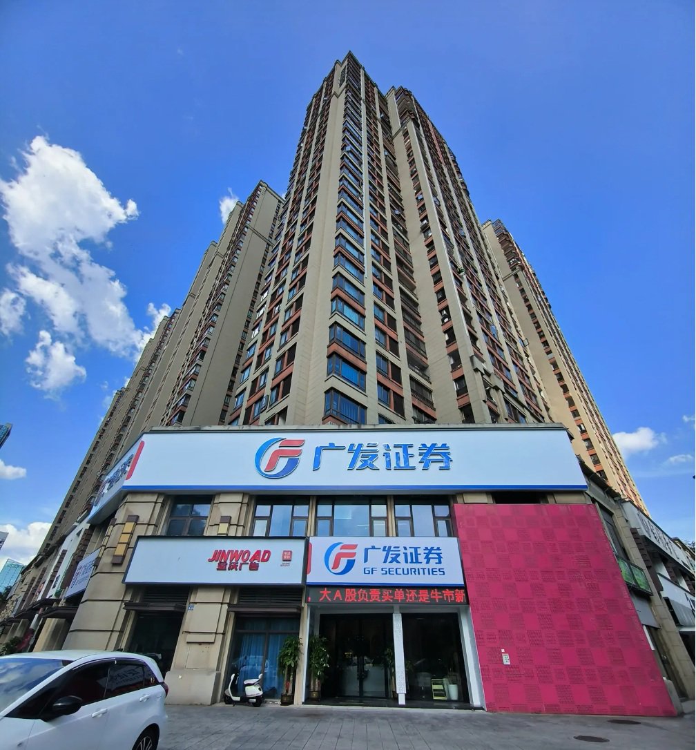 2026年7月广发证券低佣开户全流程红鲤鱼体验分享