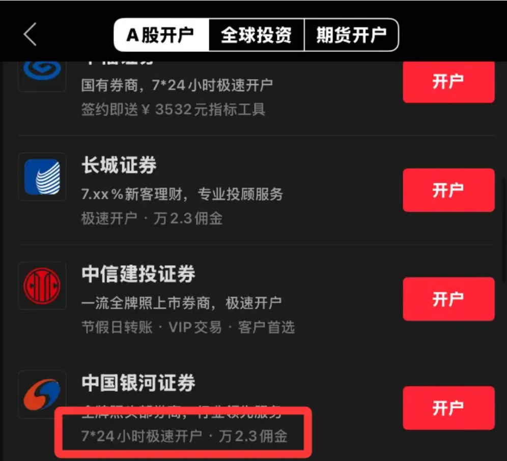 2026年7月红鲤鱼手把手教你华泰证券低佣开户流程