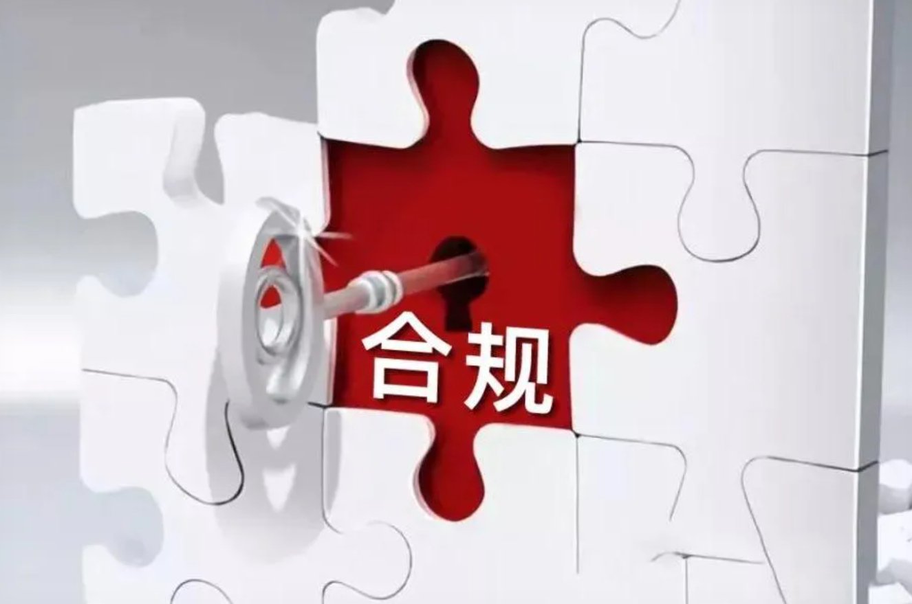 一张标注了规费、佣金、印花税各占比例的交易费用结构图